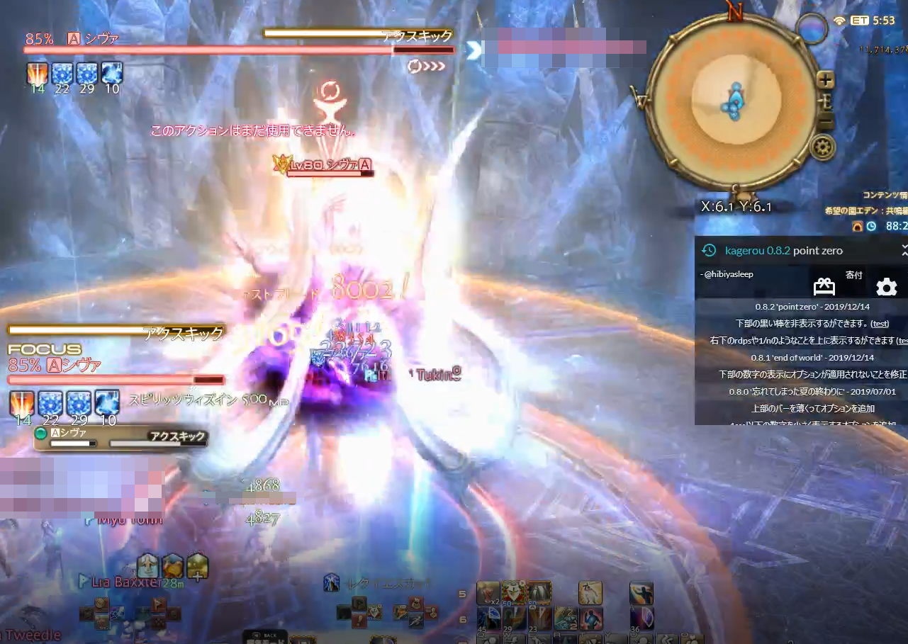 Ff14 エデン 共鳴編 ノーマル ４層攻略メモ Gesu Life Ff14